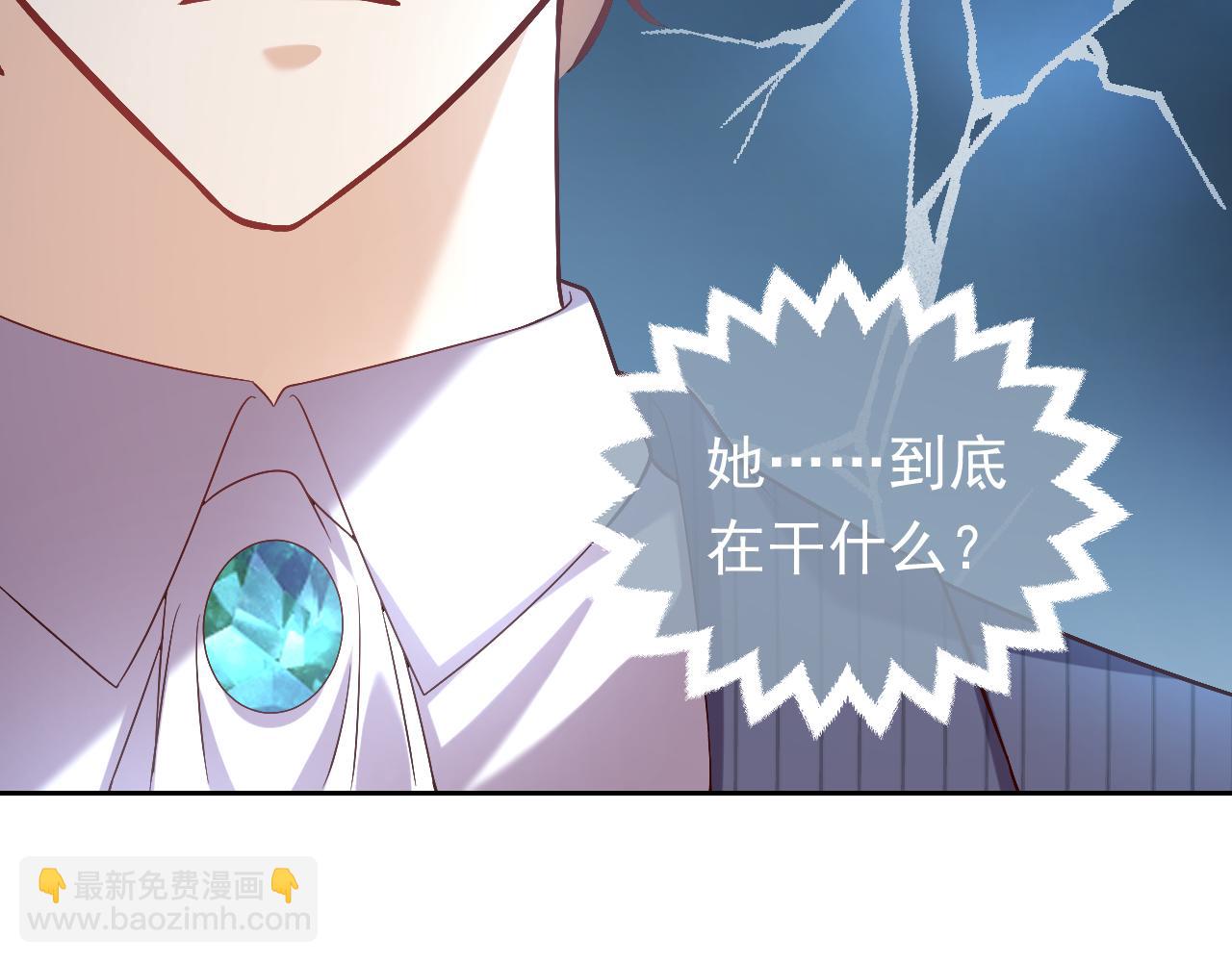 第71话 安黛尔消失了？(1/2)-第72话