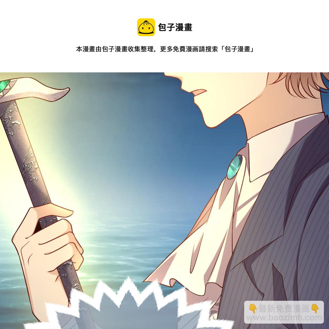 第71话 安黛尔消失了？(1/2)-第72话