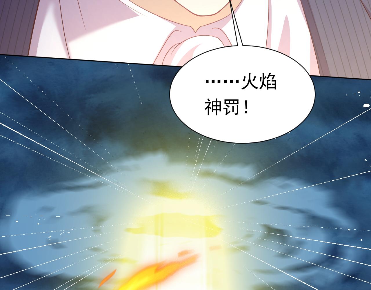 第71话 安黛尔消失了？(1/2)-第72话