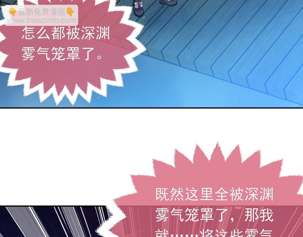 第71话 安黛尔消失了？(1/2)-第72话