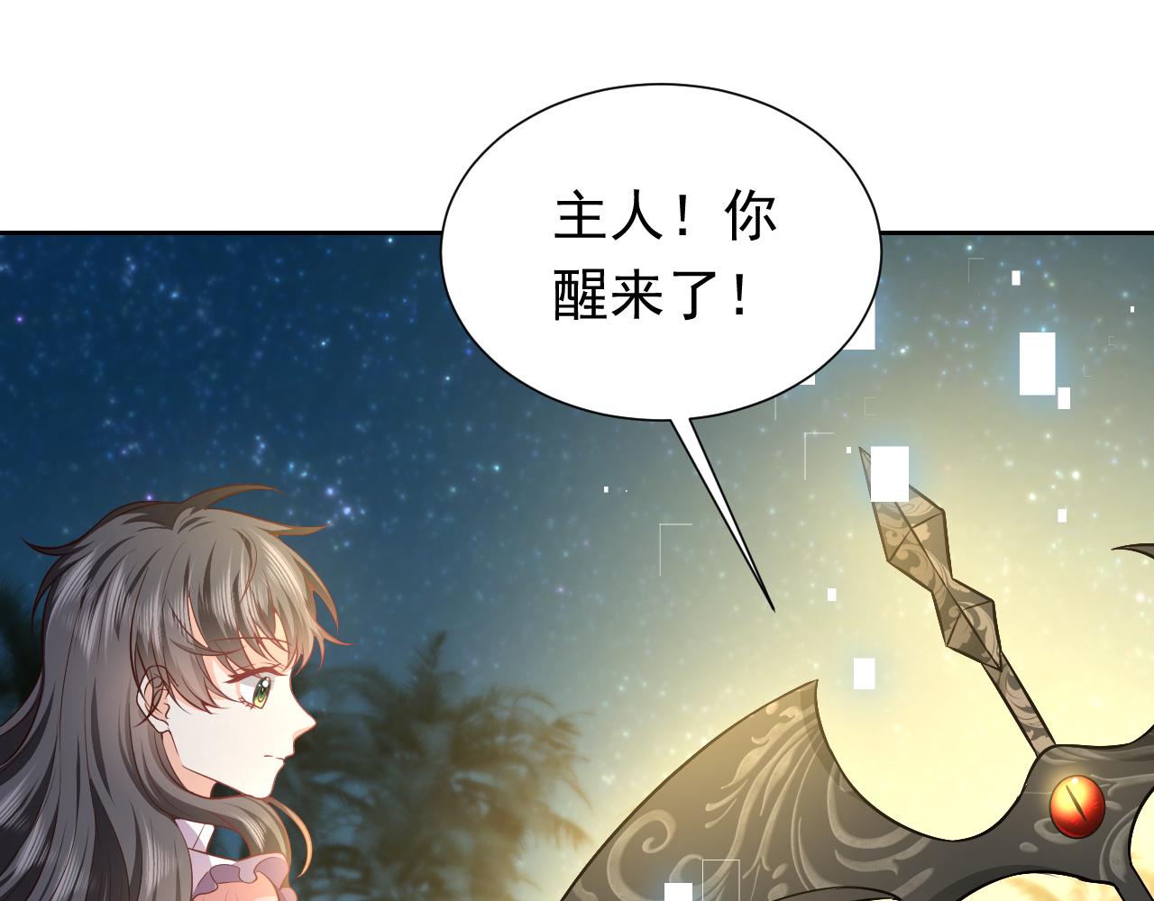 第71话 安黛尔消失了？(1/2)-第72话