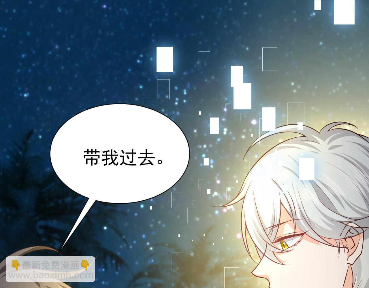 第71话 安黛尔消失了？(1/2)-第72话