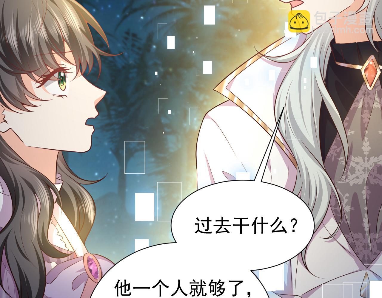 第71话 安黛尔消失了？(1/2)-第72话