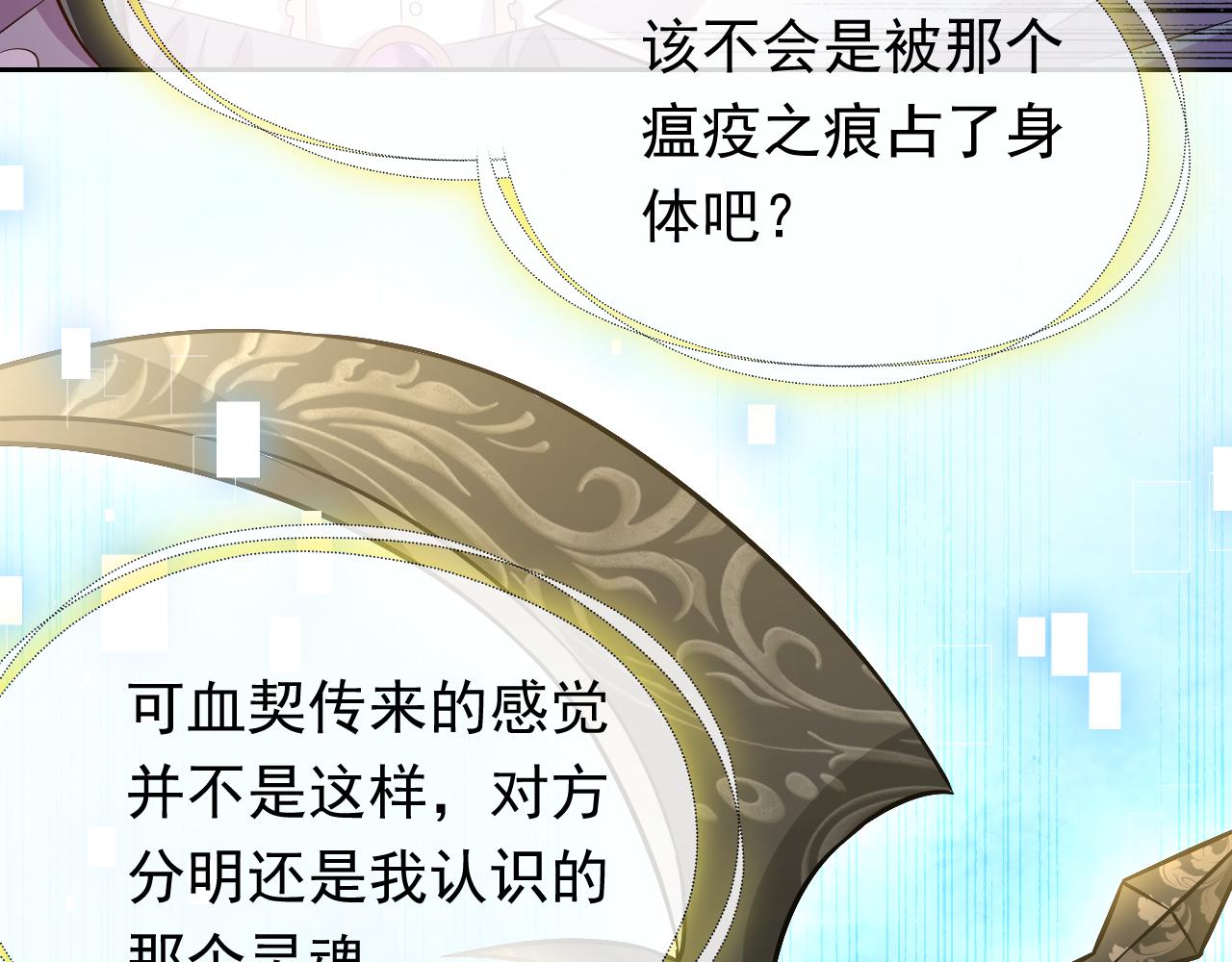 第71话 安黛尔消失了？(1/2)-第72话