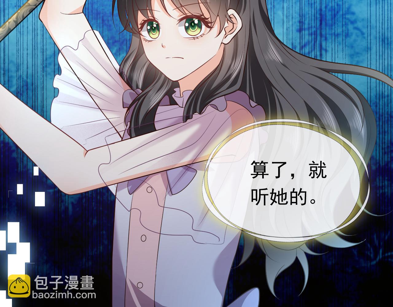 第71话 安黛尔消失了？(1/2)-第72话