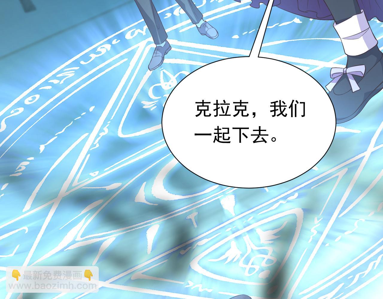 第71话 安黛尔消失了？(1/2)-第72话