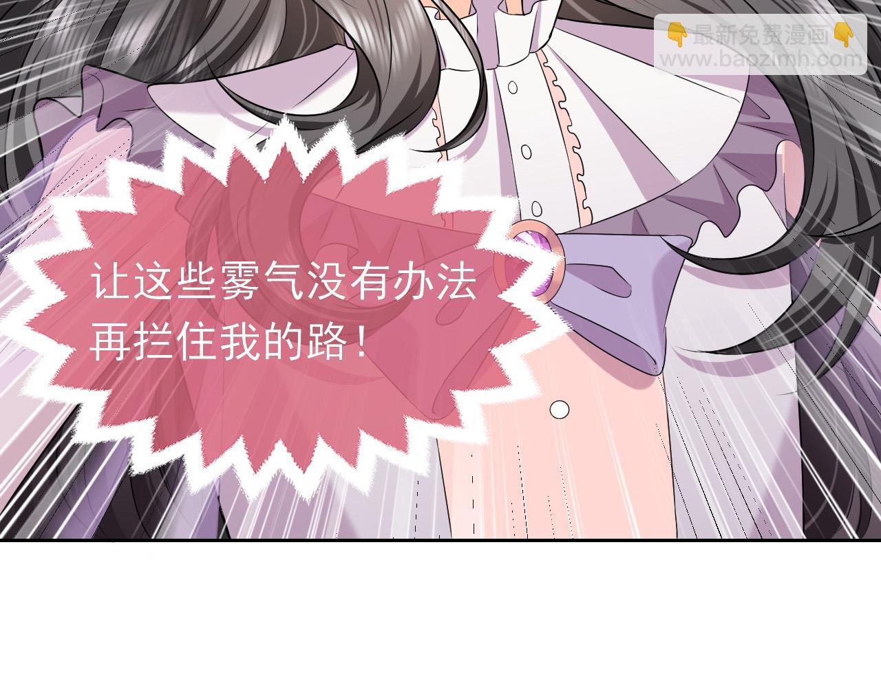 第71话 安黛尔消失了？(1/2)-第72话