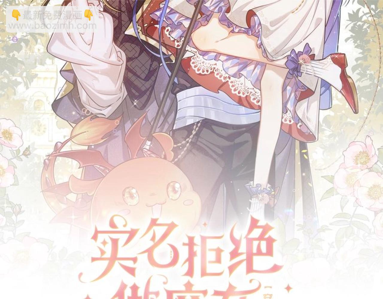 第71话 安黛尔消失了？(1/2)-第72话