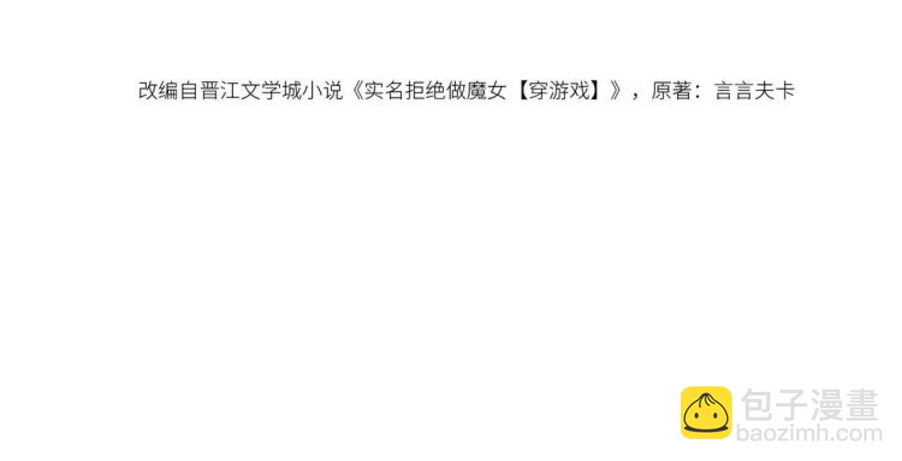 73话 有实力才是爸爸(1/2)-第74话