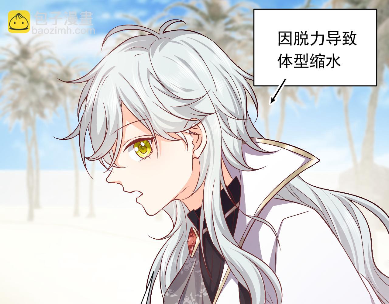 73话 有实力才是爸爸(1/2)-第74话