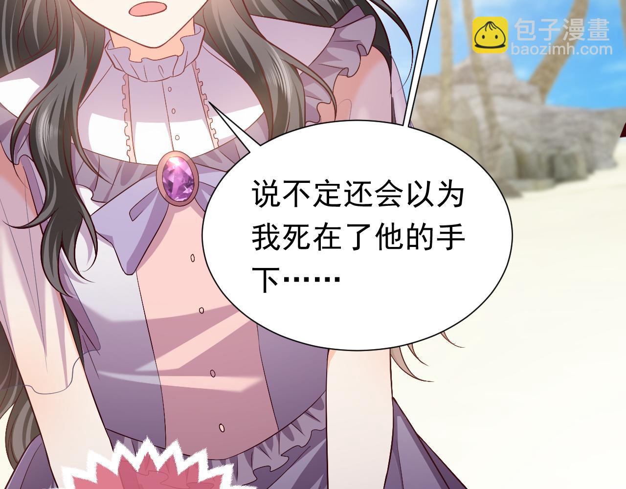 73话 有实力才是爸爸(1/2)-第74话