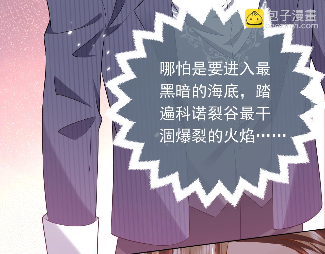 73话 有实力才是爸爸(1/2)-第74话