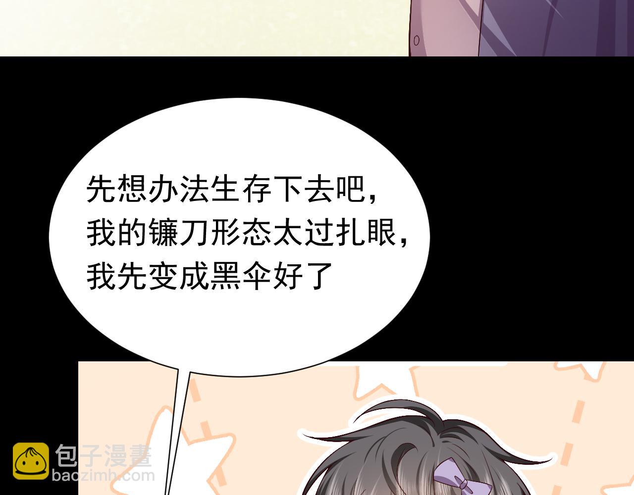 73话 有实力才是爸爸(1/2)-第74话