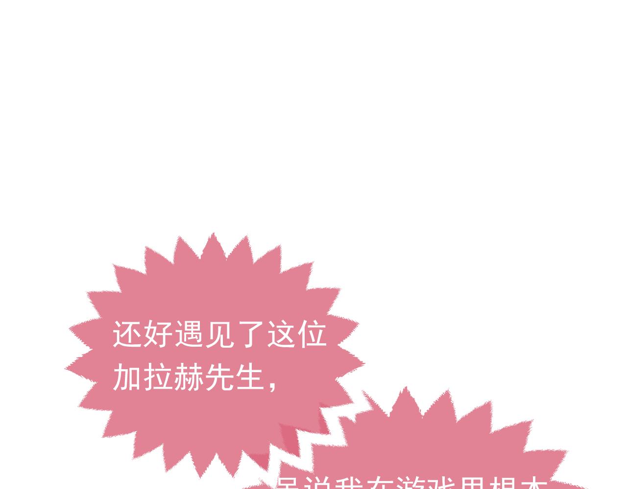 73话 有实力才是爸爸(1/2)-第74话