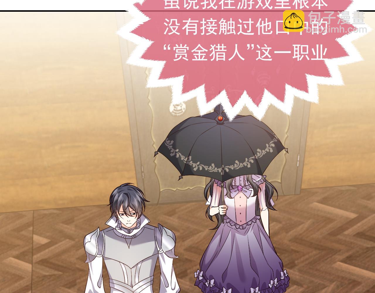 73话 有实力才是爸爸(1/2)-第74话