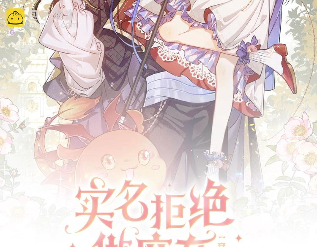 73话 有实力才是爸爸(1/2)-第74话