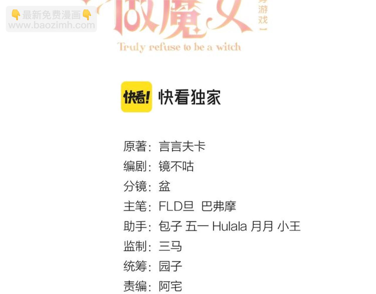 73话 有实力才是爸爸(1/2)-第74话