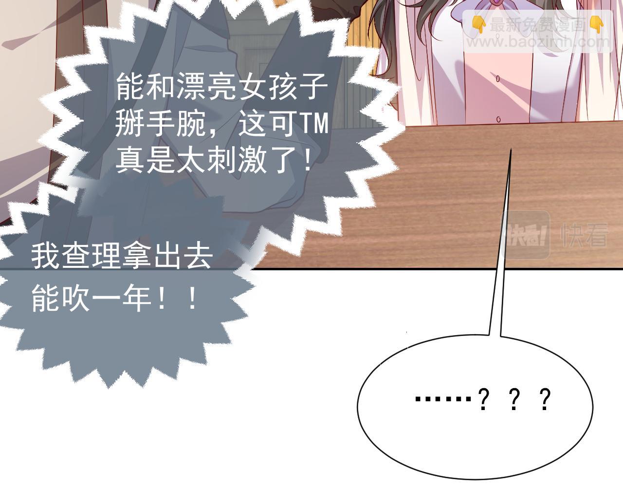 75话 互飙演技！(1/2)-第76话