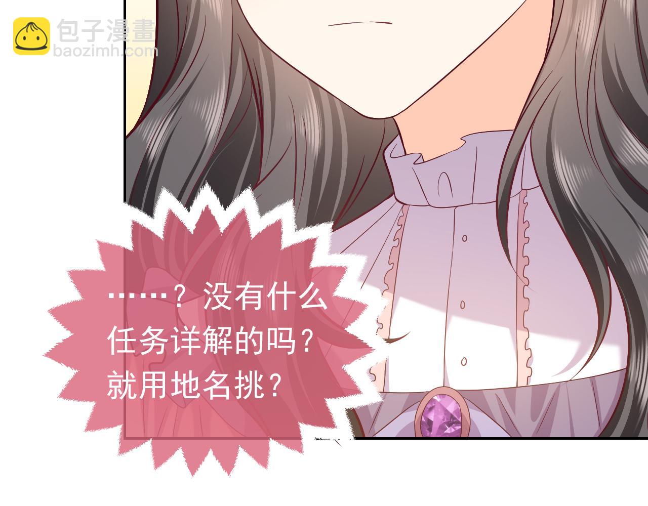 75话 互飙演技！(1/2)-第76话