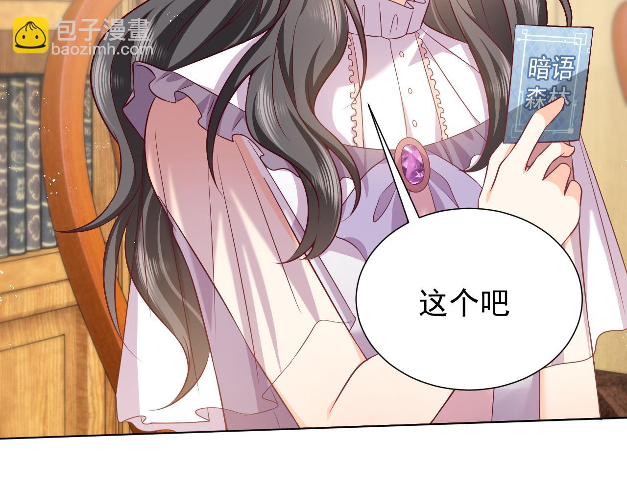 75话 互飙演技！(1/2)-第76话