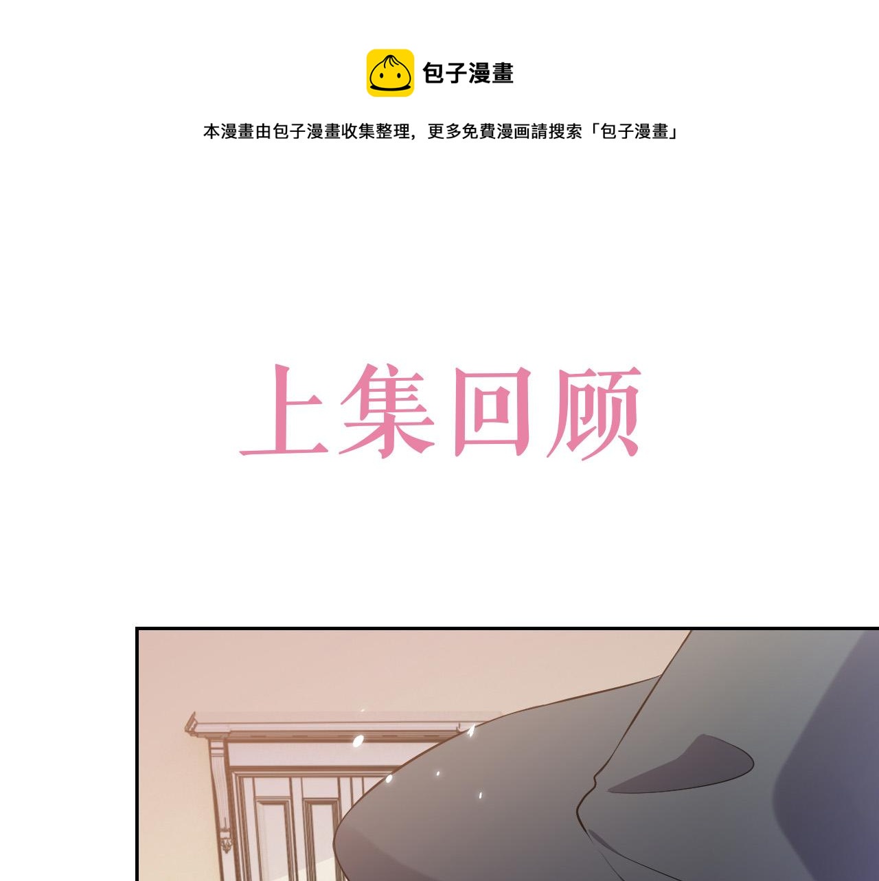 實名拒絕做魔女[穿遊戲] - 第77話 牆內的秘密(1/2) - 1