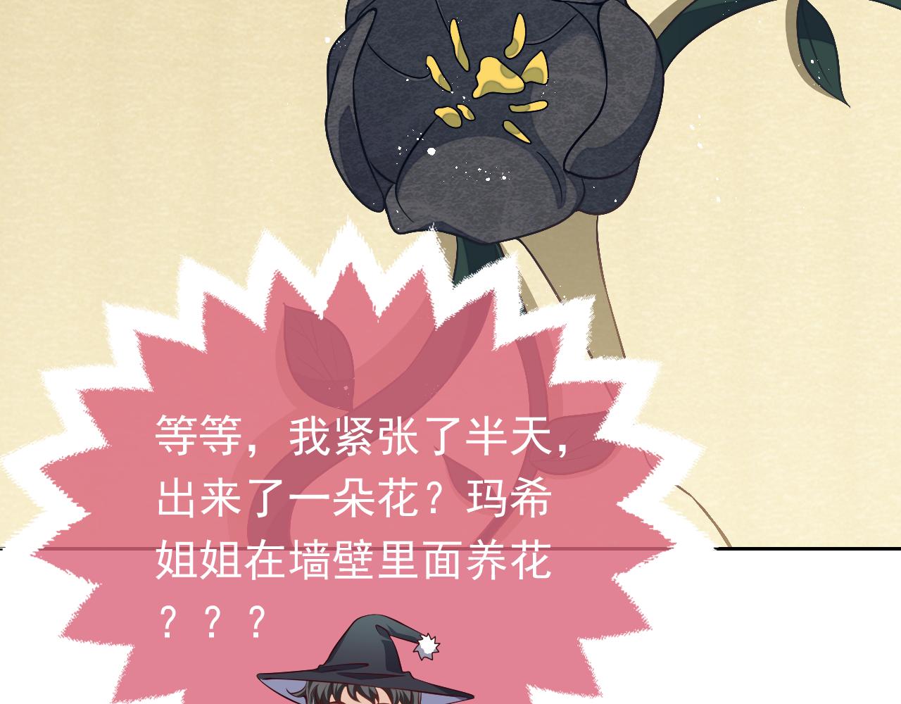 第77话 墙内的秘密(1/2)-第78话