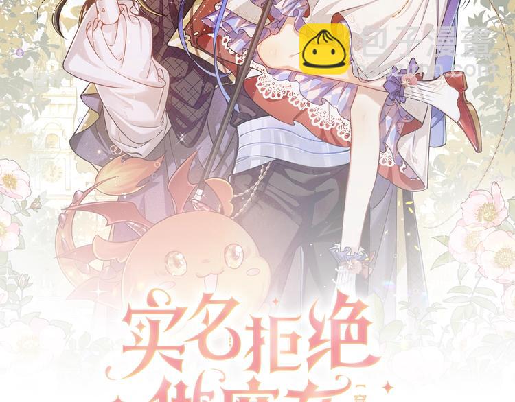 第7话 赞美他的美貌(1/3)-第8话