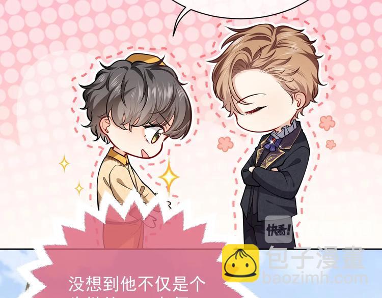 第7话 赞美他的美貌(1/3)-第8话