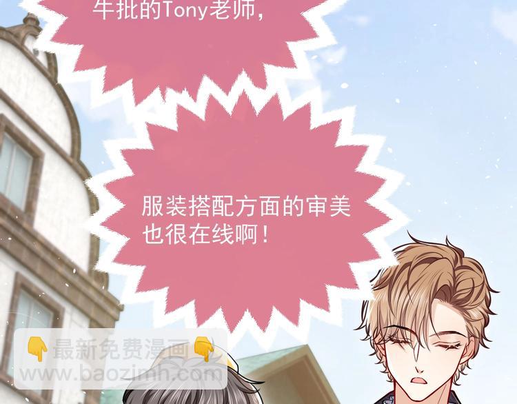 第7话 赞美他的美貌(1/3)-第8话