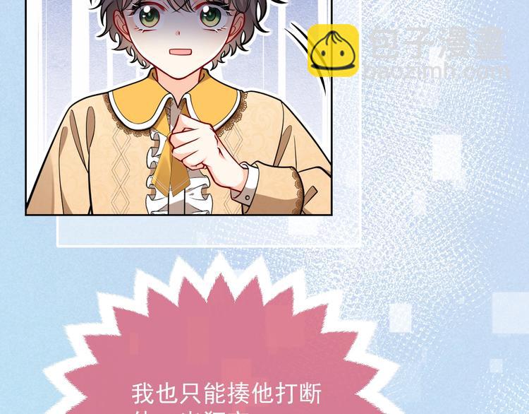 第7话 赞美他的美貌(1/3)-第8话