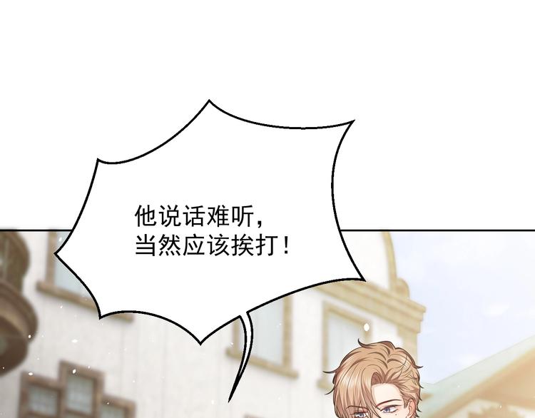 第7话 赞美他的美貌(1/3)-第8话