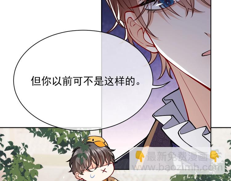 第7话 赞美他的美貌(1/3)-第8话