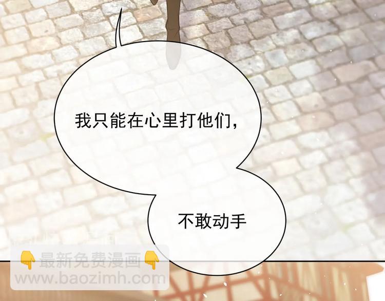 第7话 赞美他的美貌(1/3)-第8话