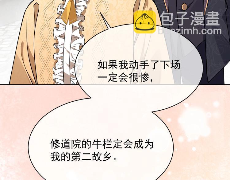 第7话 赞美他的美貌(1/3)-第8话