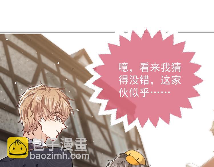 第7话 赞美他的美貌(1/3)-第8话