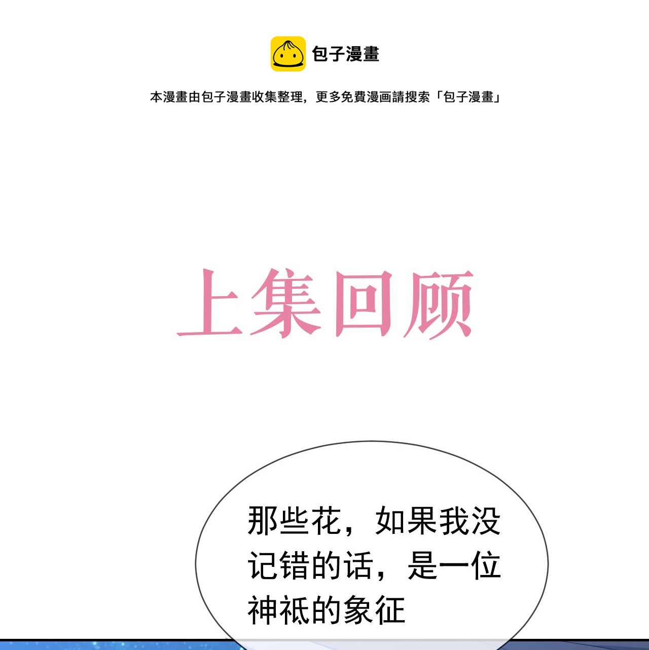 第79话 竟然是王子殿下？(1/2)-第80话