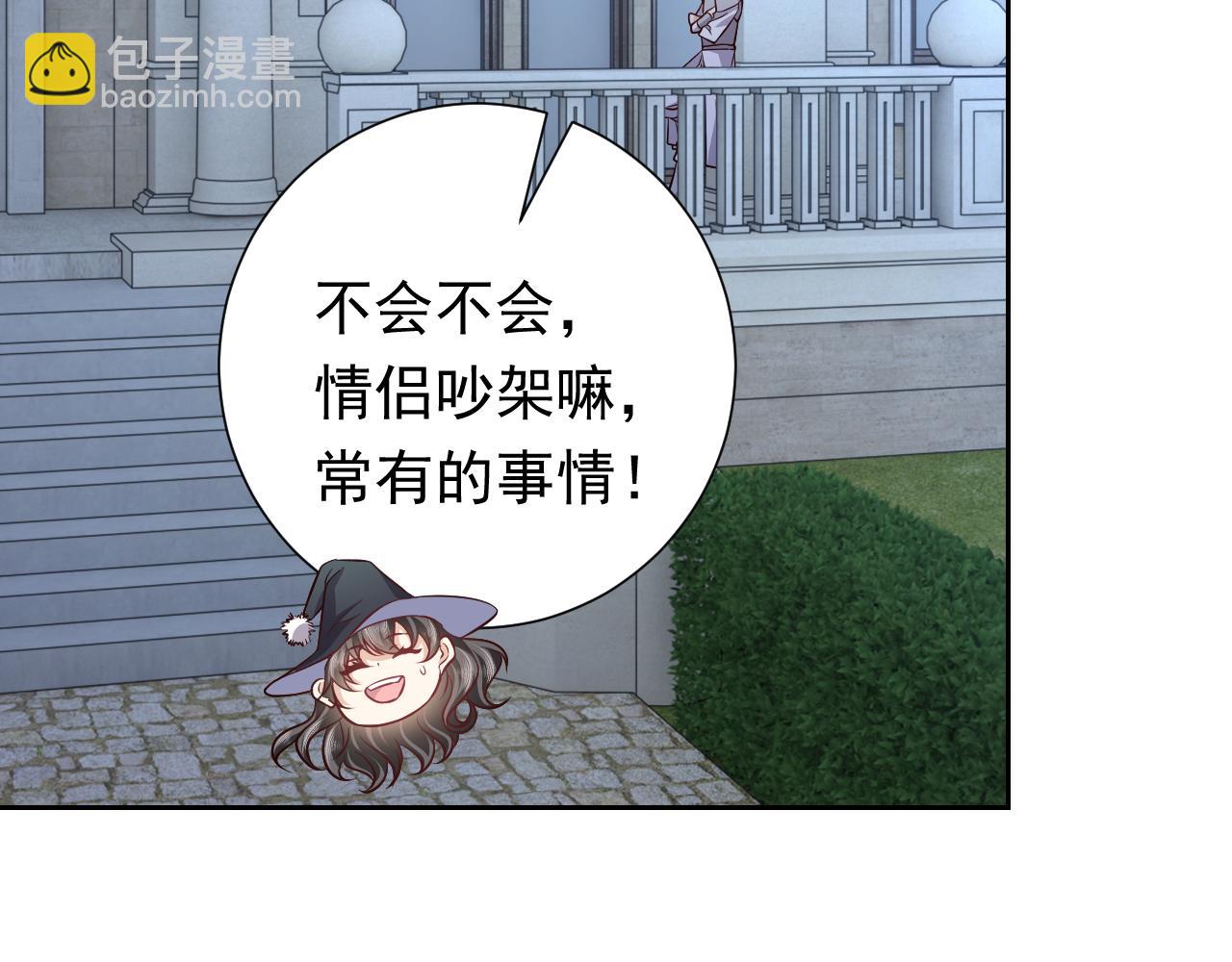 第79话 竟然是王子殿下？(1/2)-第80话