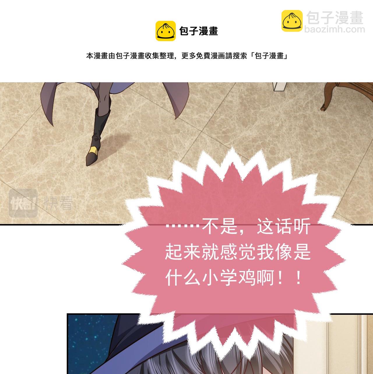 第79话 竟然是王子殿下？(1/2)-第80话