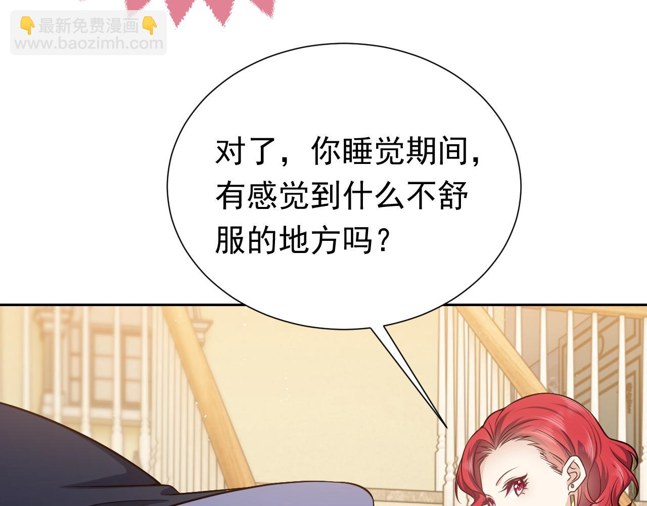 第79话 竟然是王子殿下？(1/2)-第80话