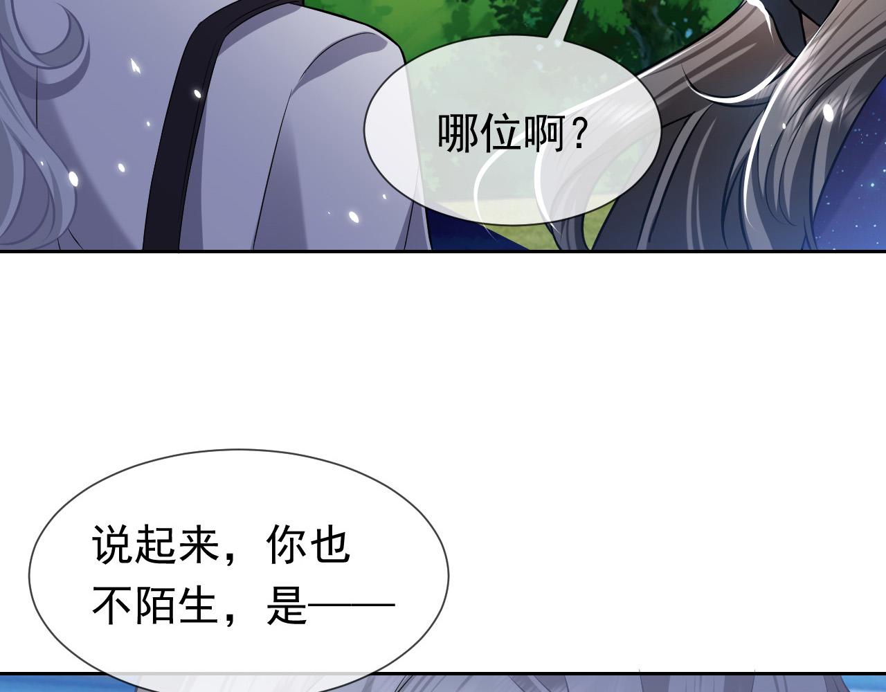 第79话 竟然是王子殿下？2