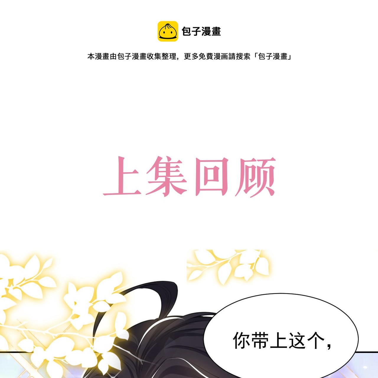 實名拒絕做魔女[穿遊戲] - 第81話 神秘失蹤的隊長(1/2) - 1