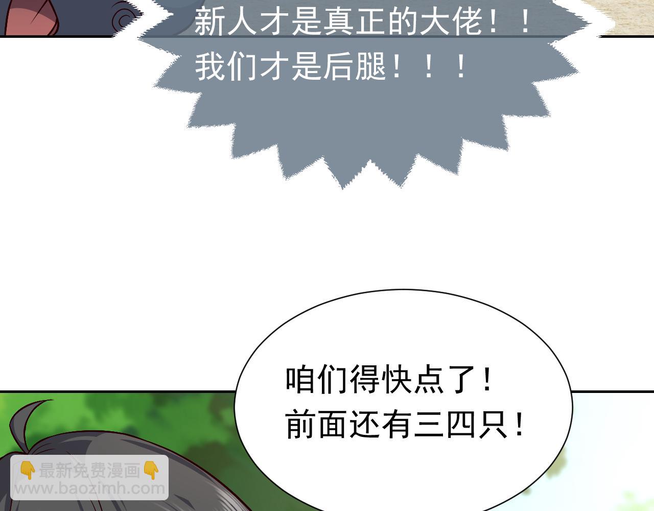 第81话 神秘失踪的队长(1/2)-第82话