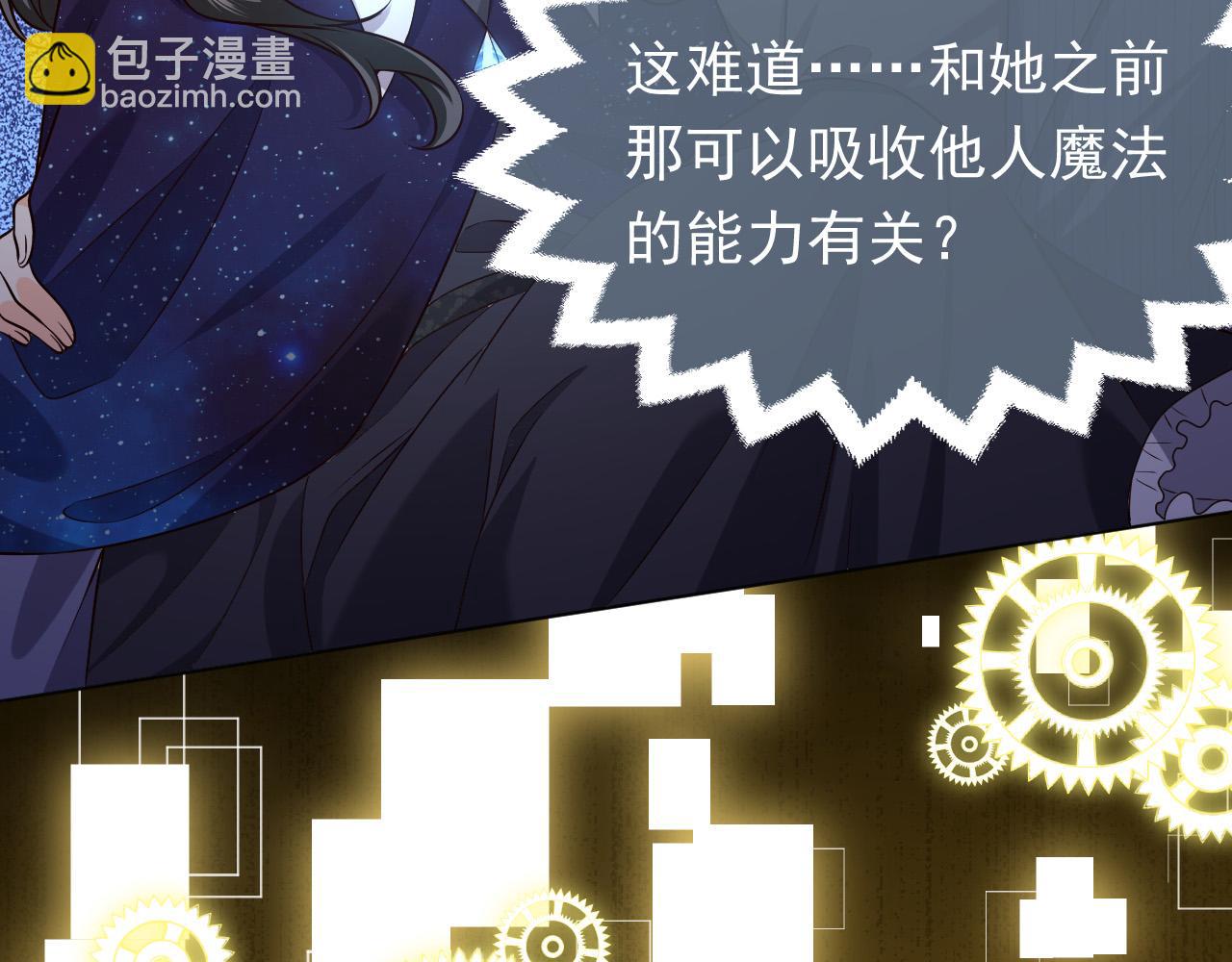 第85话 观看原剧情(1/3)-第86话