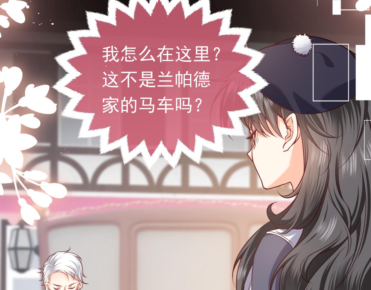 第85话 观看原剧情(1/3)-第86话