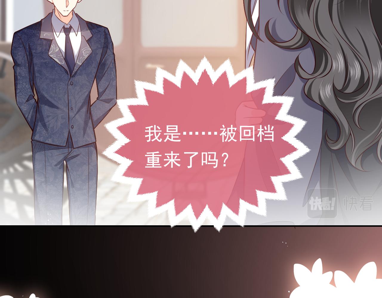 第85话 观看原剧情(1/3)-第86话