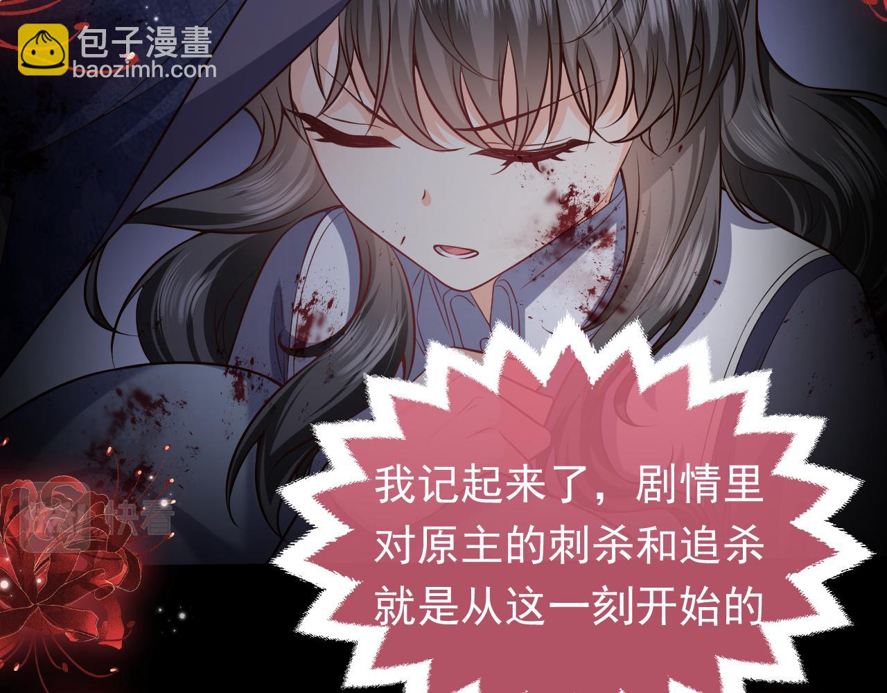 第85话 观看原剧情(1/3)-第86话