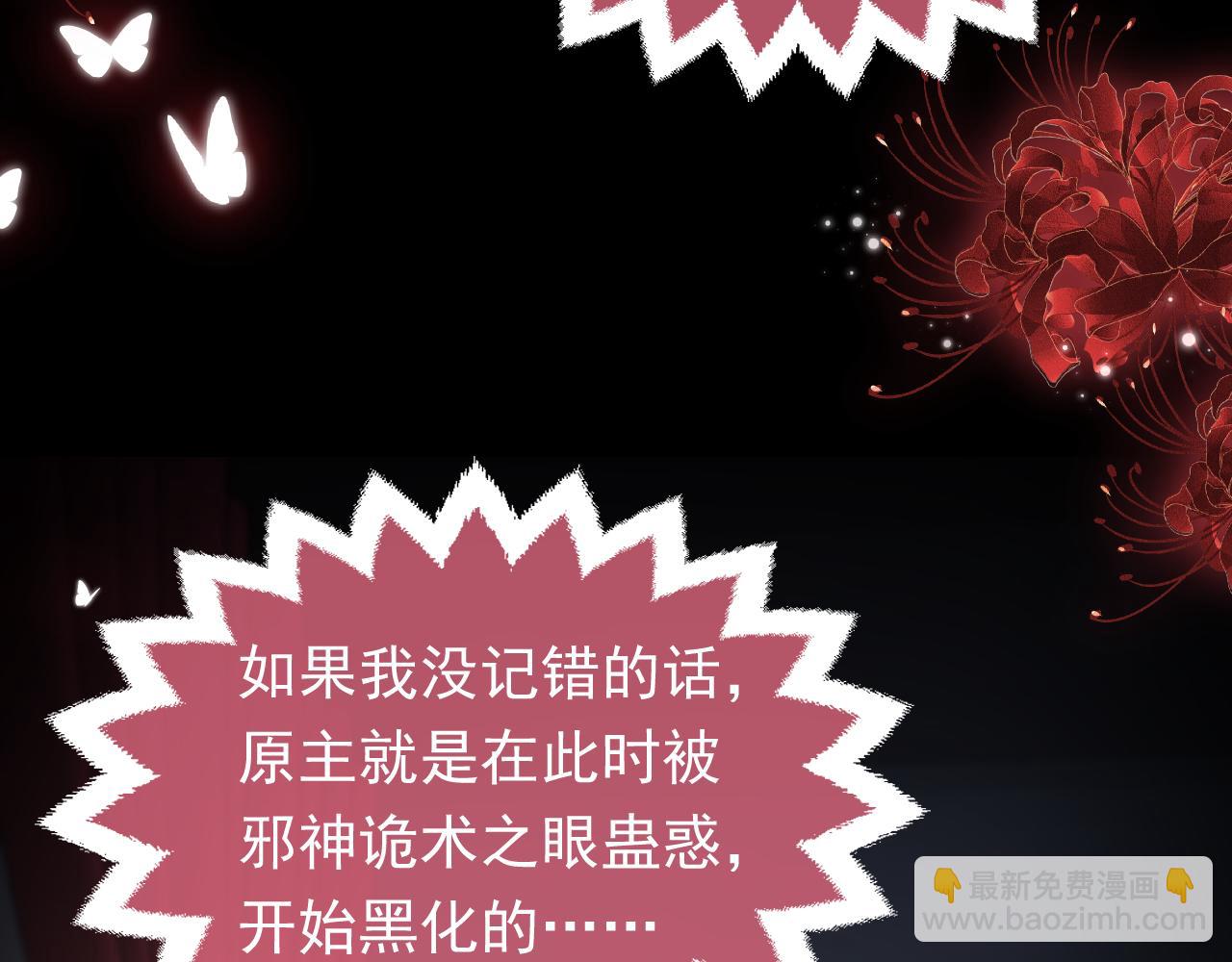 第85话 观看原剧情(1/3)-第86话