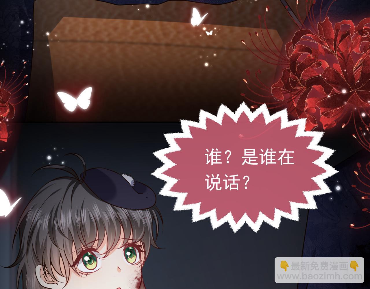 第85话 观看原剧情(1/3)-第86话