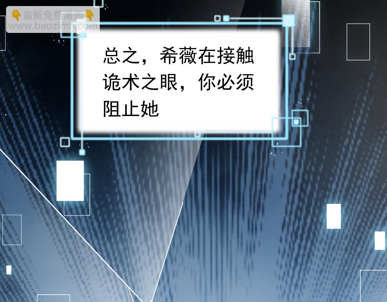 第87话 苏醒(1/3)-第88话