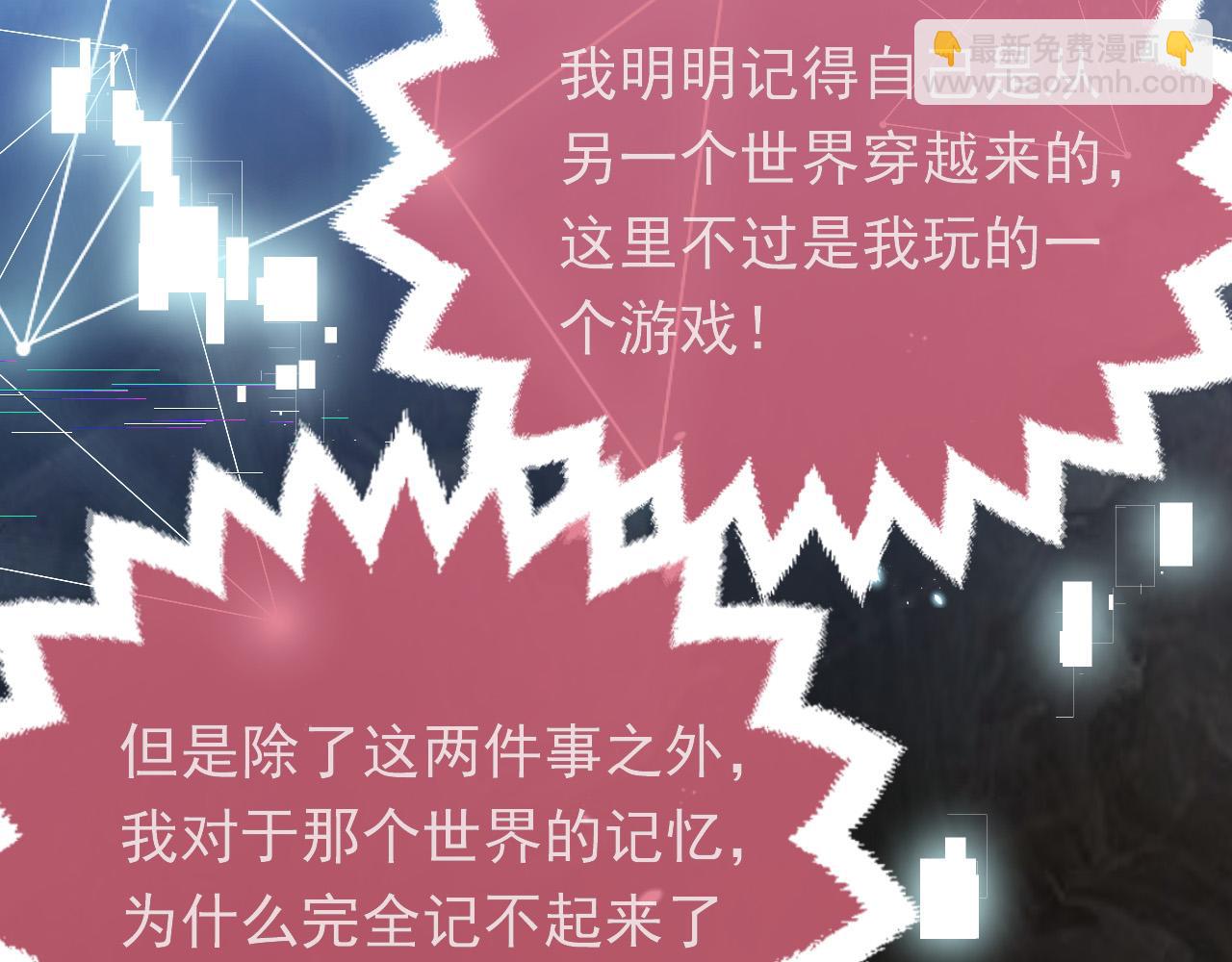 第87话 苏醒(1/3)-第88话